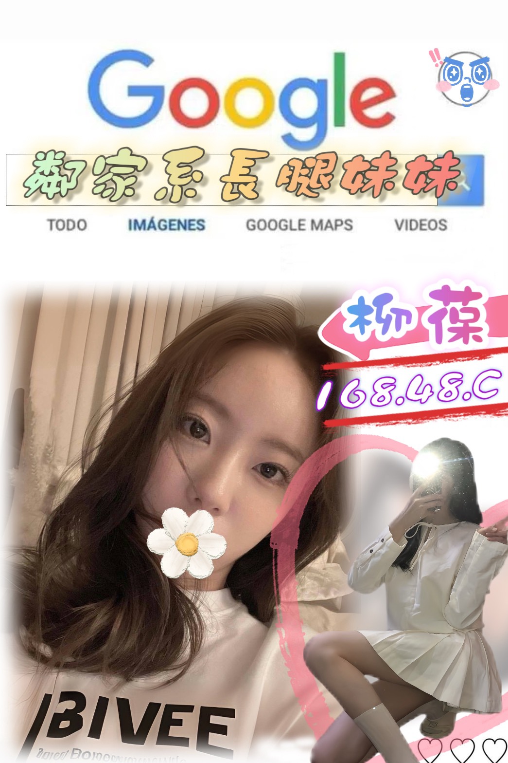 雲林 花冉 網紅 160/25/38F